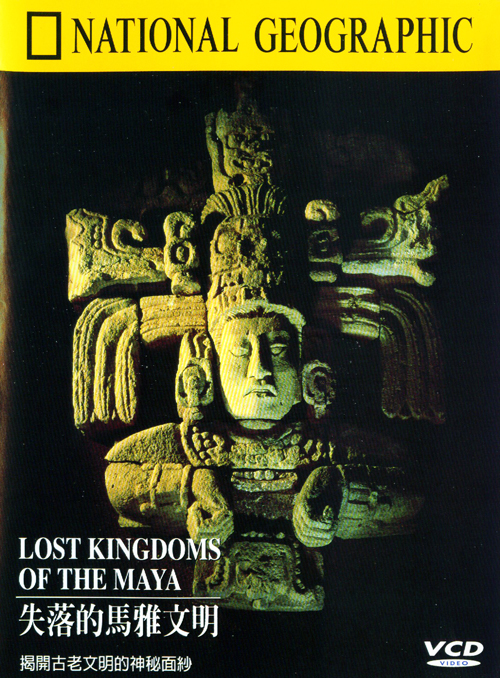 失落的馬雅文明 : Lost Kingdoms of the Maya  Lost Kingdoms of the Maya =