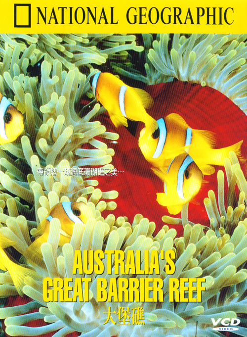 大堡礁 : Australia