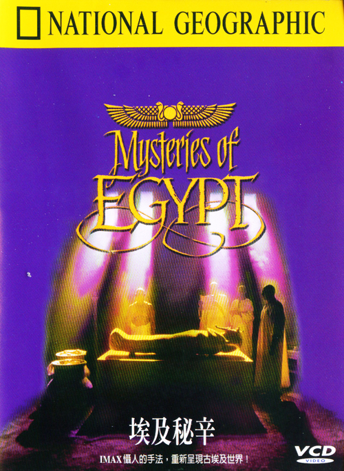 埃及秘辛 : Mysteries of Egypt  Mysteries of Egypt =