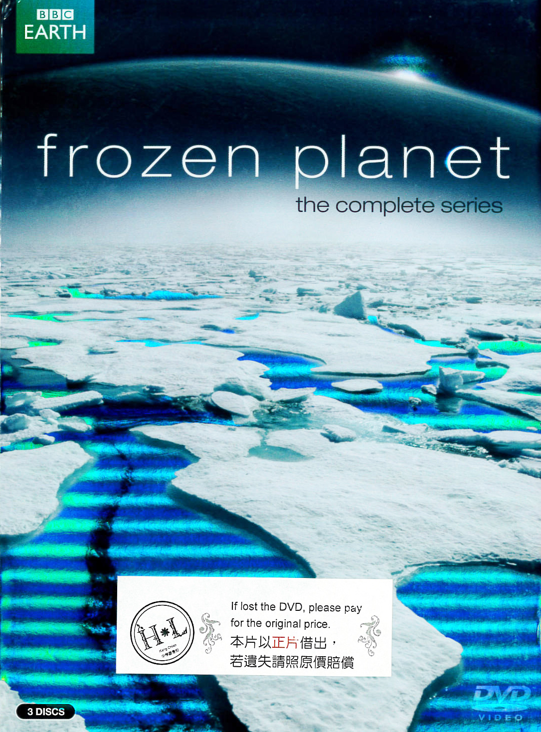 冰凍星球[1] : Frozen Planet [1]