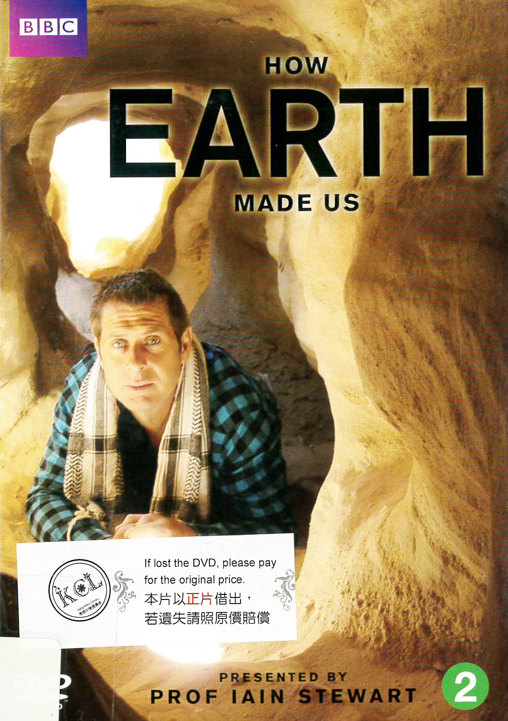 地球生命機密解碼[2] : How Earth made us [2] : deep earth : 地球深處