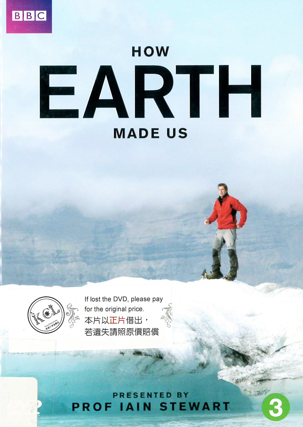 地球生命機密解碼[3] : How Earth made us [3] : wind : 風