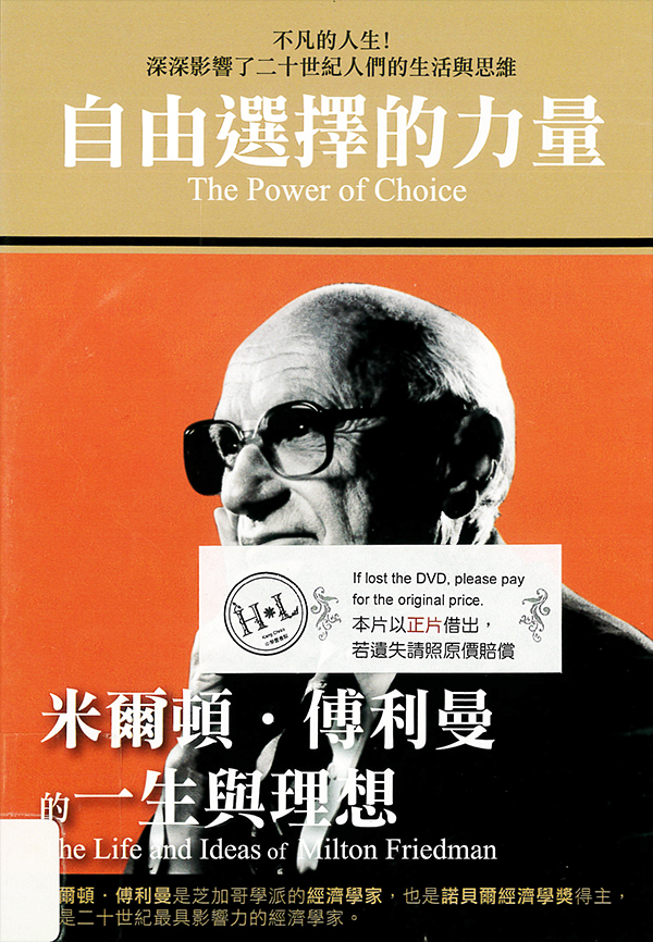 自由選擇的力量 : The power of choice : the life and ideas of Milton Friedman : 米爾頓.傅利曼的一生與理想