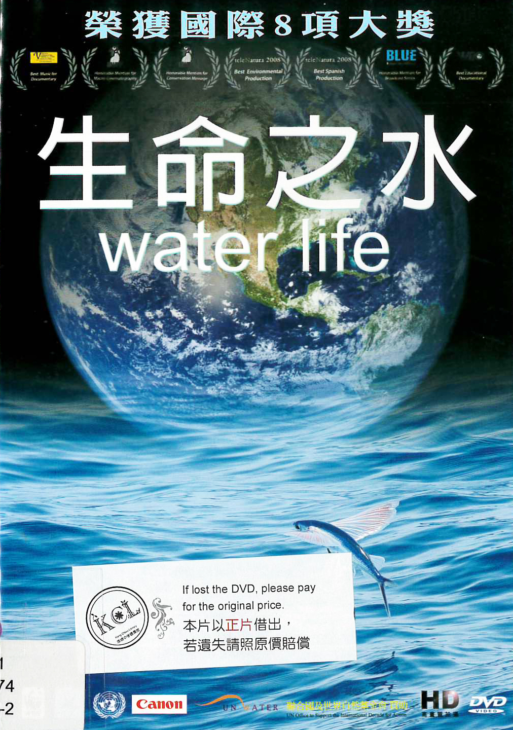 生命之水[1] : Water life [1]