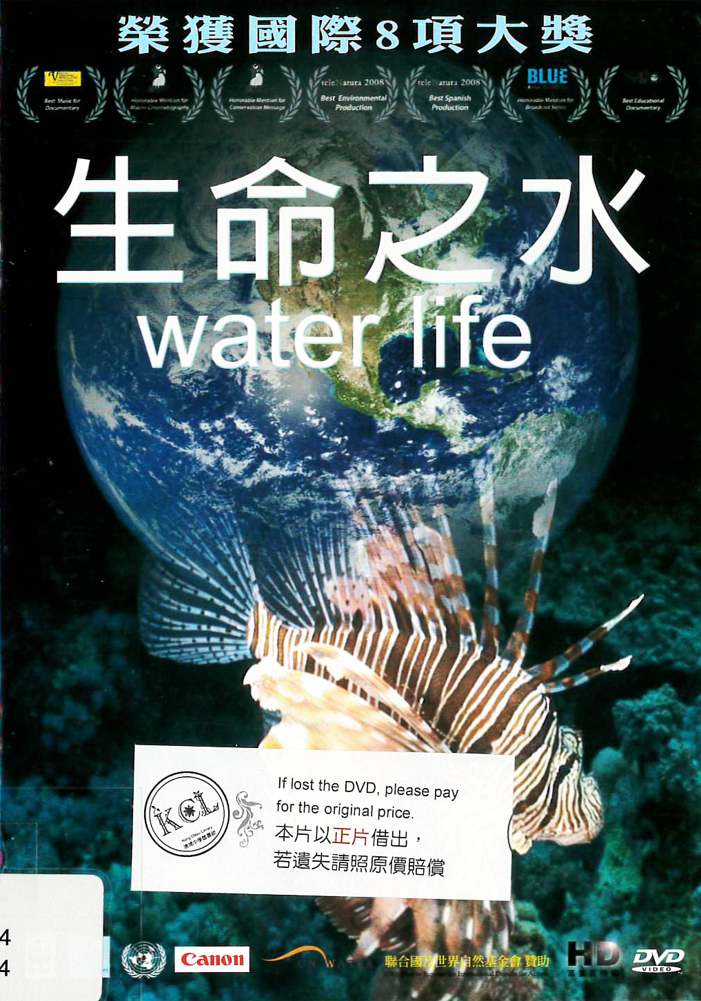 生命之水[3] : Water life [3]