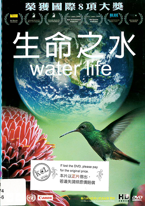 生命之水[5] : Water life [5]