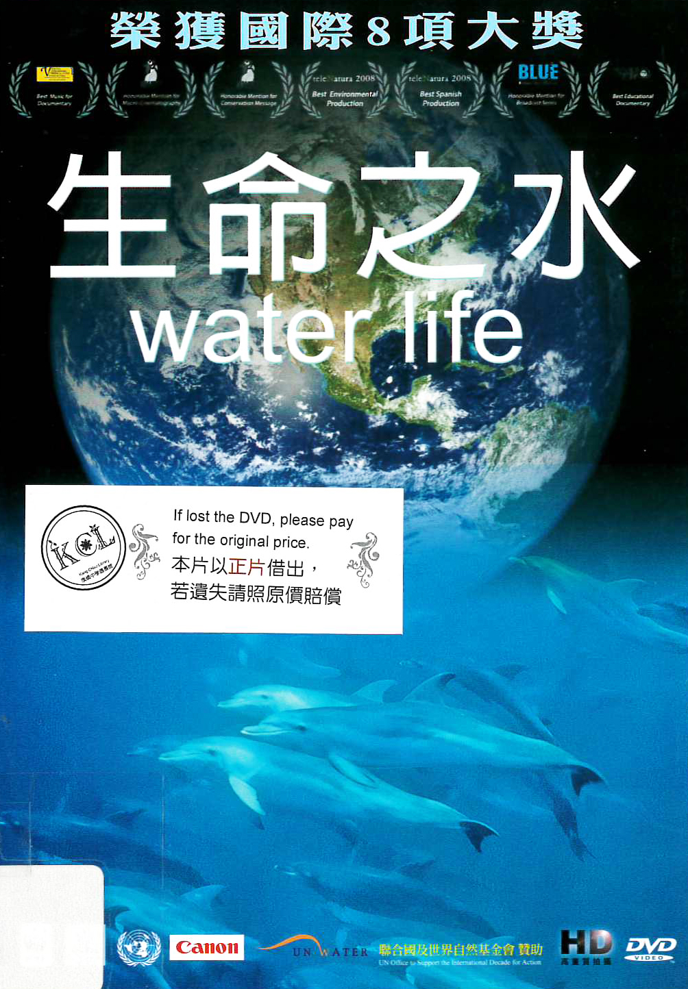 生命之水[7] : Water life [7]