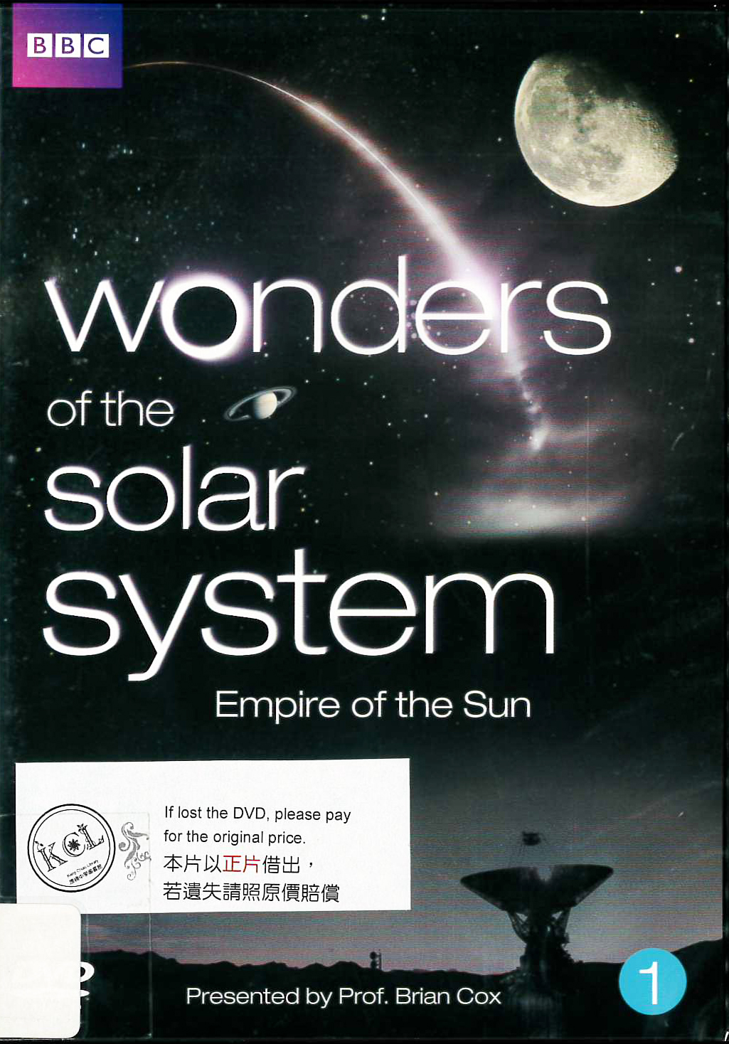太陽系絕妙奇景[1] : Wonders of the solar system [1] : empire of the Sun : 太陽帝國