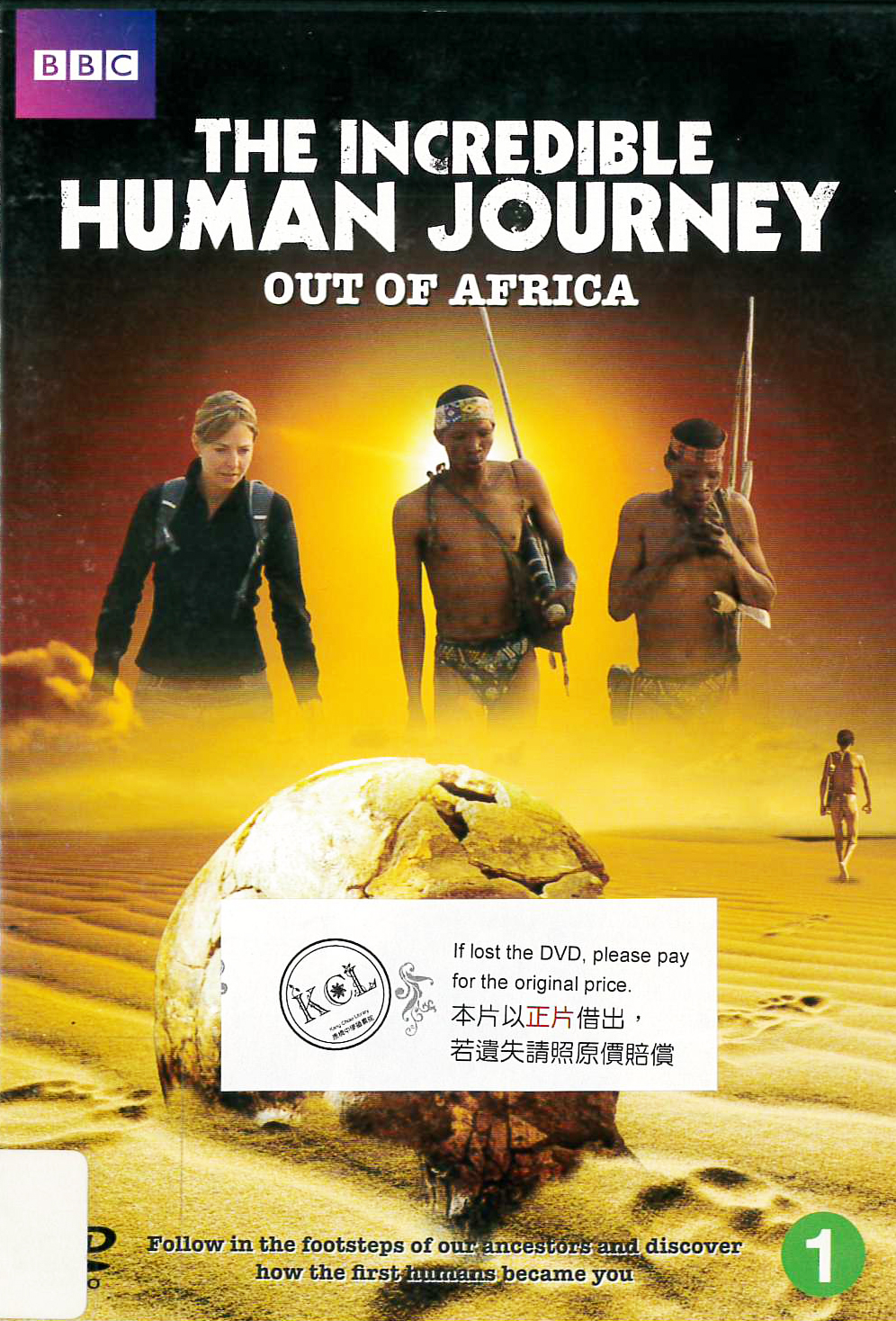人類進化驚奇[1] : The indredible human journey [1] : out of Africa : 走進非洲
