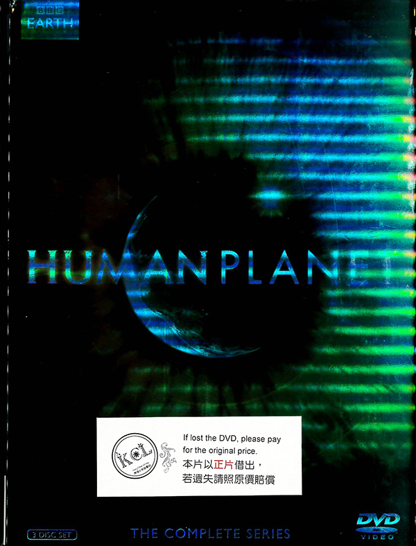 人類星球[1] : Humanplanet[1]