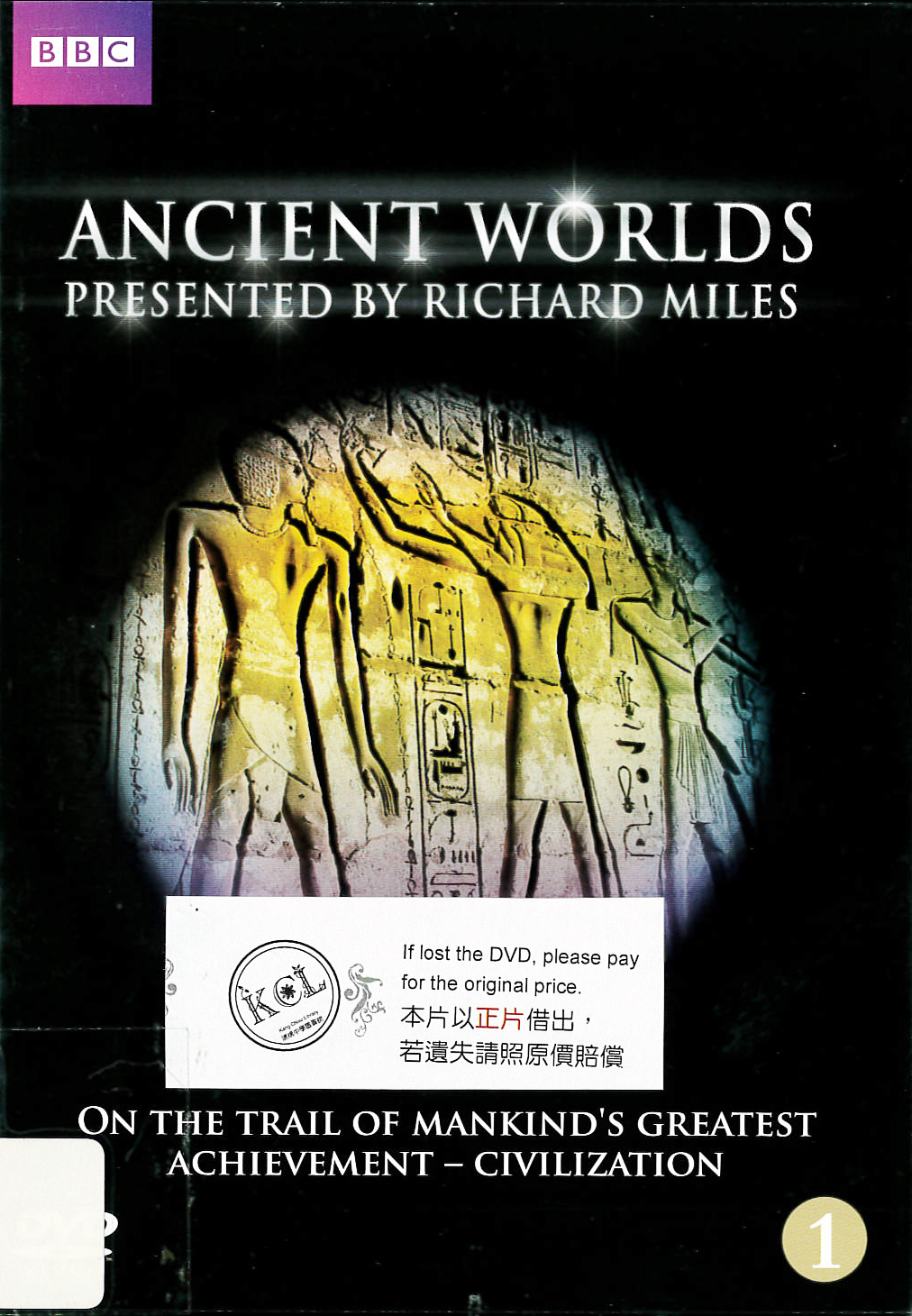 遠古文明世界[1] : Ancient worlds[1]