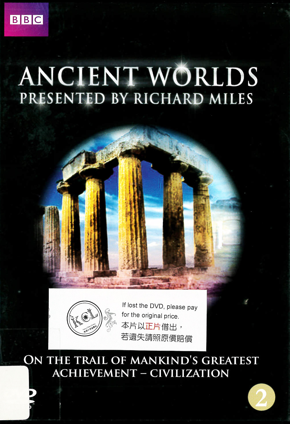遠古文明世界[2] : Ancient worlds[2]