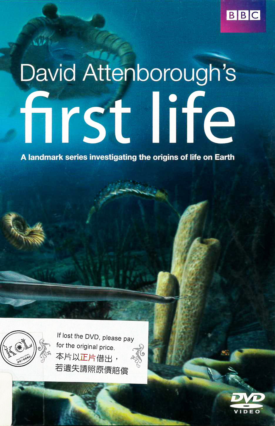 生命起源 : First life : 大衛艾登堡祿爵士