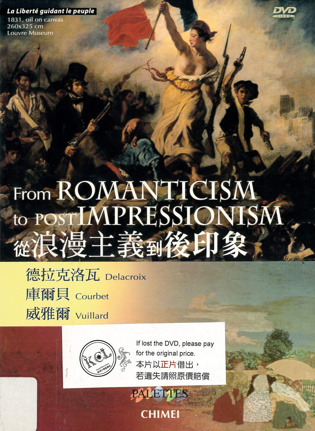 從浪漫主義到後印象 : From romanticism to post impressionism : 德拉克洛、瓦庫爾貝、威雅爾 : Delacroix, Courbet and Vuillard