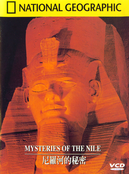 尼羅河的秘密 : MYSTERIES OF THE NILE  MYSTERIES OF THE NILE =