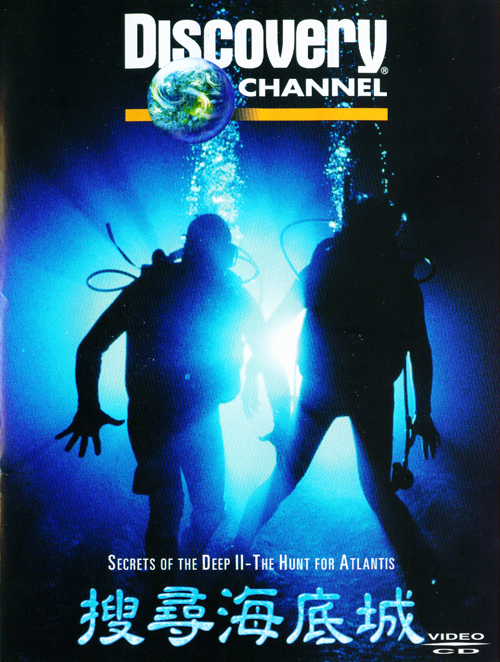 搜尋海底城 = : Secrets of the Deep II-The Hunt for Atlantis