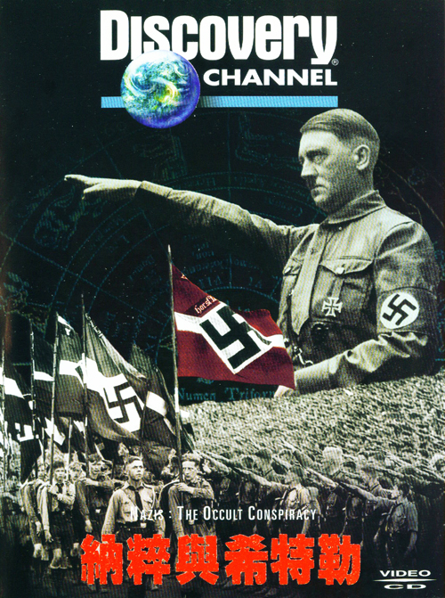納粹與希特勒 = : Nazis:The Occult Conspiracy