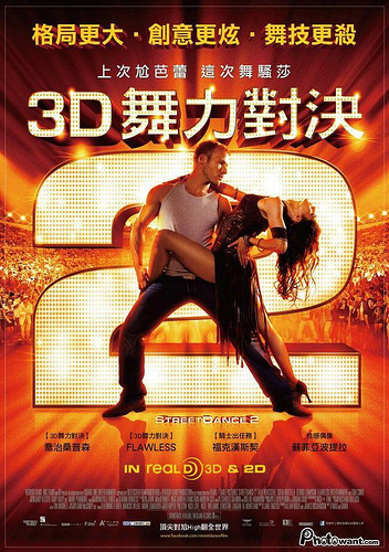 3D舞力對決[2][保護級:劇情] : 3D Street dance [2]