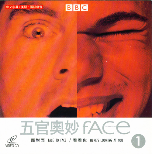 五官奧妙 1  = : Face 1  = : 2002