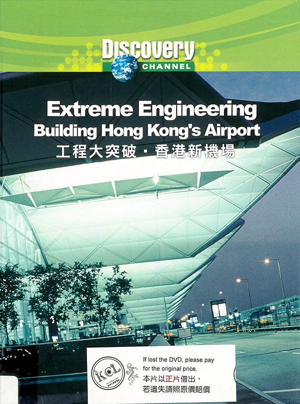 工程大突破.香港新機場 : Extreme engineering.Building Hong Kong