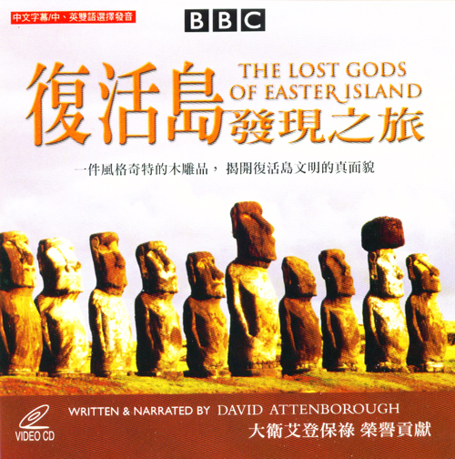 復活島發現之旅 = : The Lost Gods Of Easter Island = : 2002