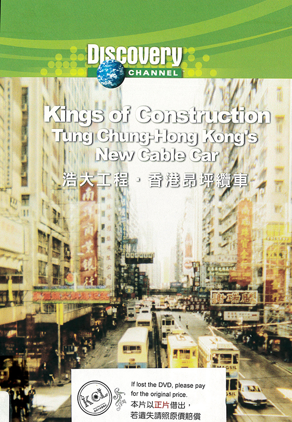 浩大工程.香港昂坪纜車 : Kings of construction.Tung Chung-Hong kong