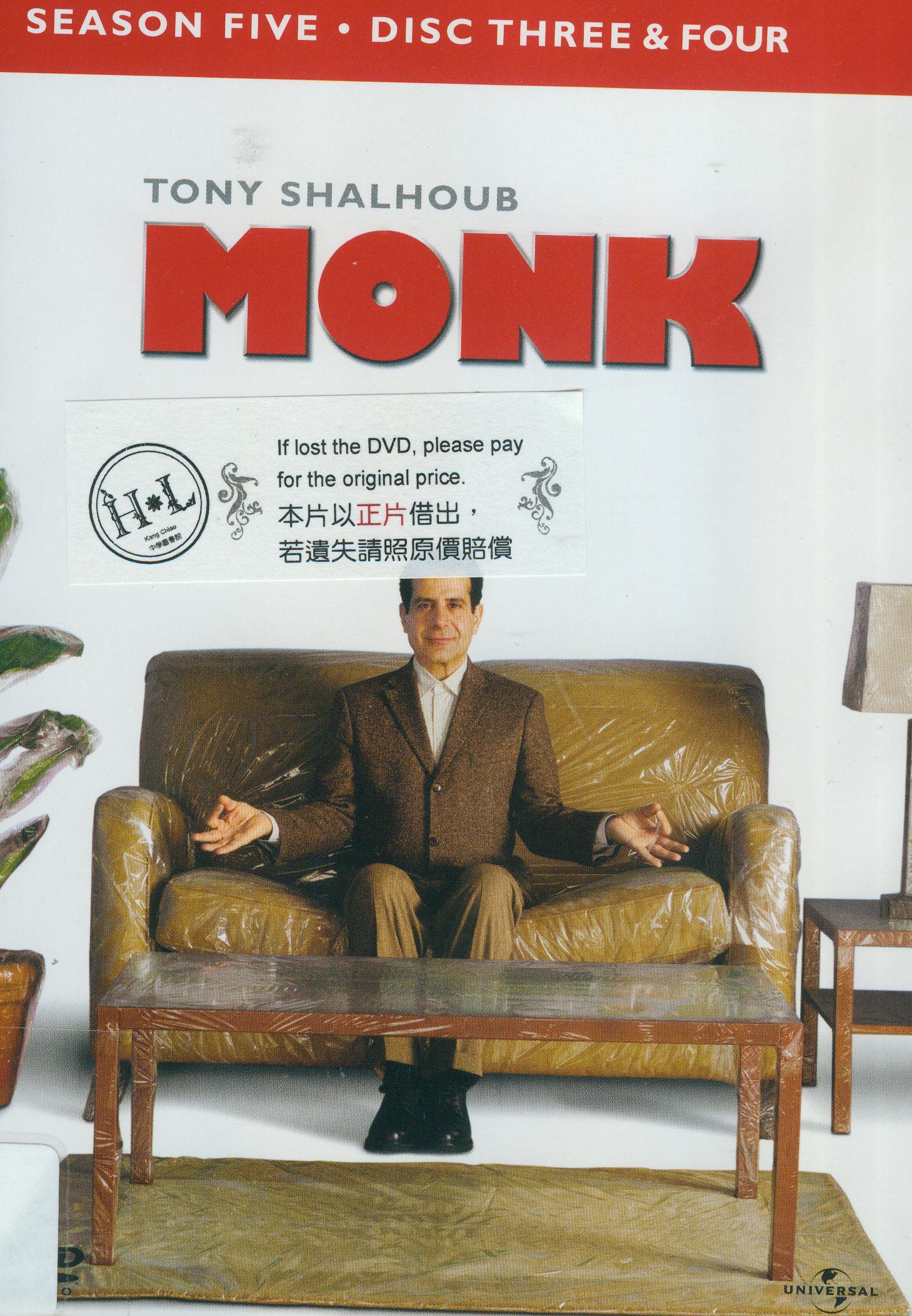 神經妙探[第5季] : Monk[season 5]