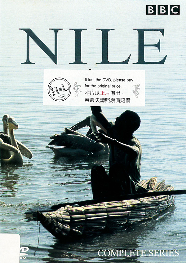 尼羅河 : Nile