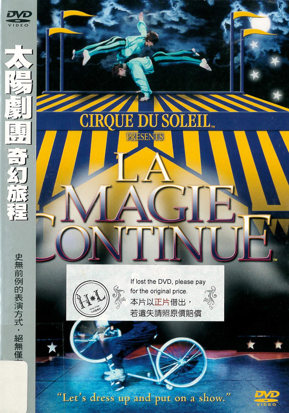 太陽劇團 : Cirque du soleil:la magie continue : 奇幻旅程