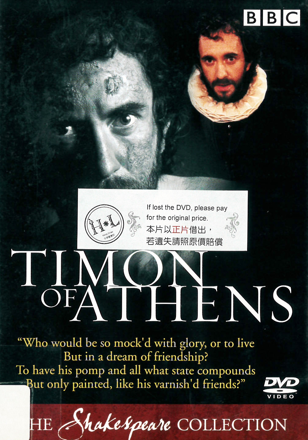 雅典人泰門[普遍級:文學改編] : Timon of Athens