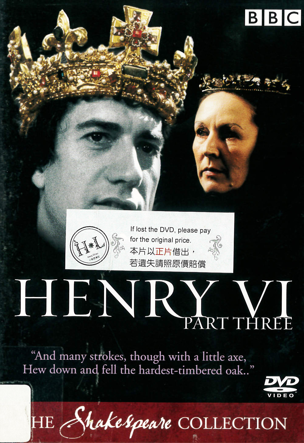 亨利六世[輔導級:文學改編] : Henry VI