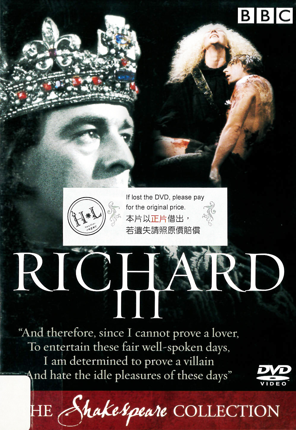 理查三世[輔導級:文學改編] : Richard III