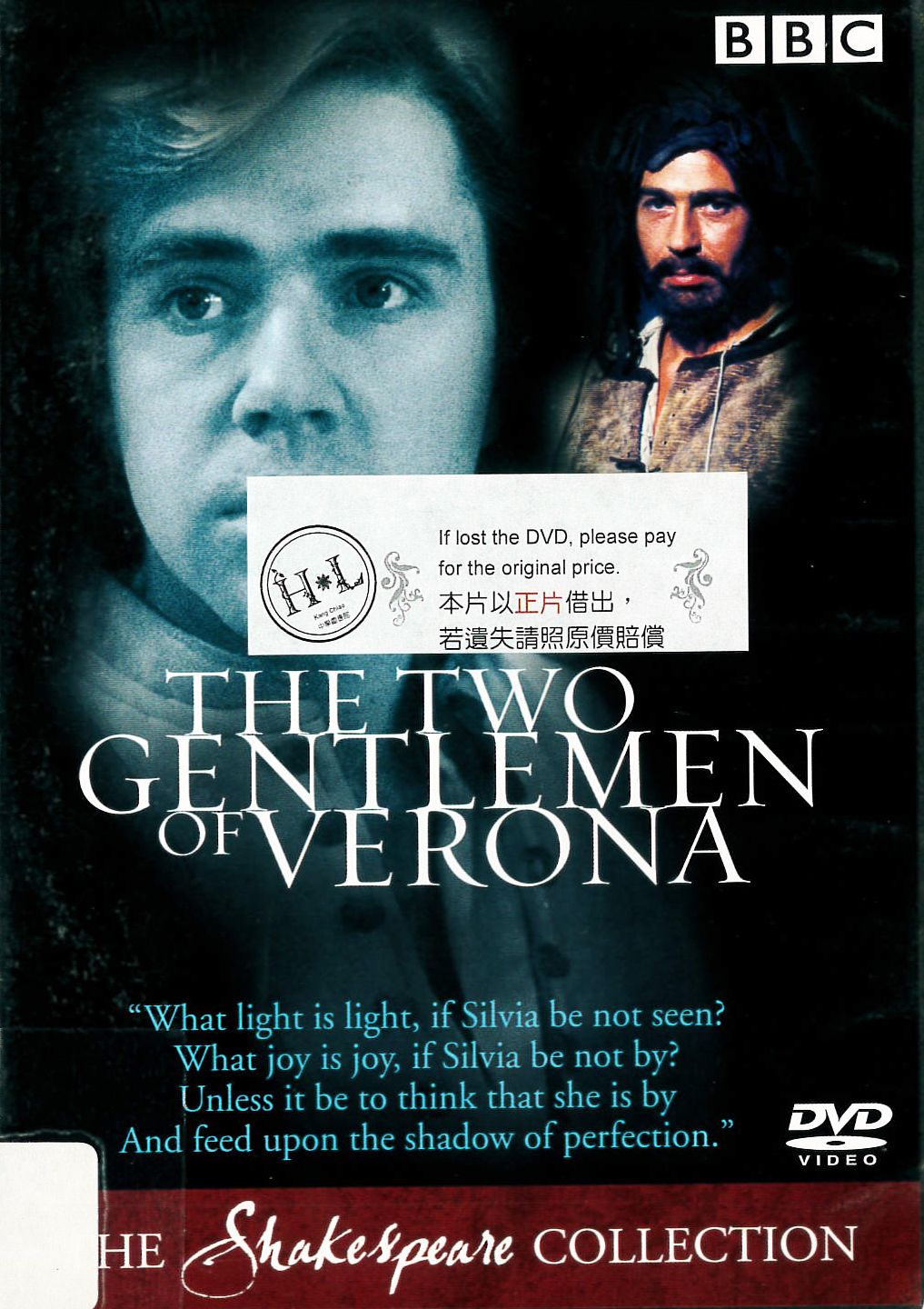維洛那二紳士[普遍級:文學改編] : The two gentlemen of Verona