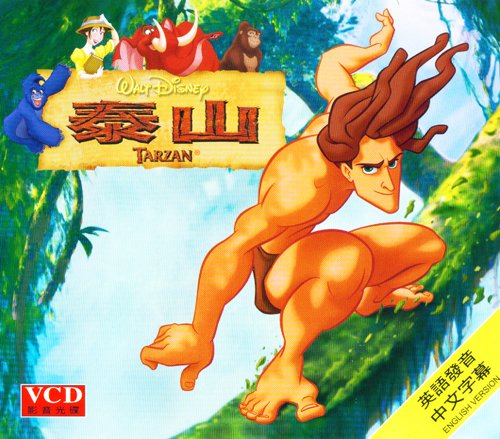 泰山 = : Tarzan