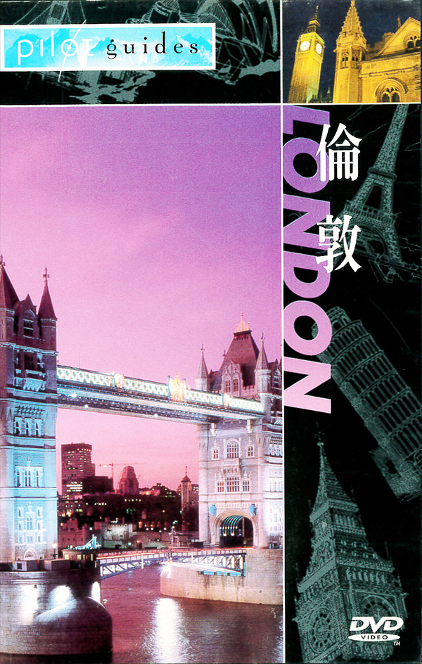 倫敦 : London city guide