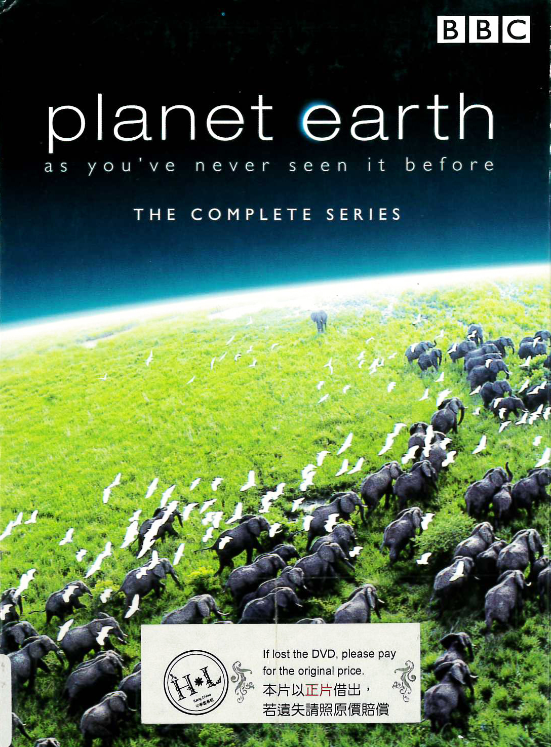 地球脈動 : planet earth