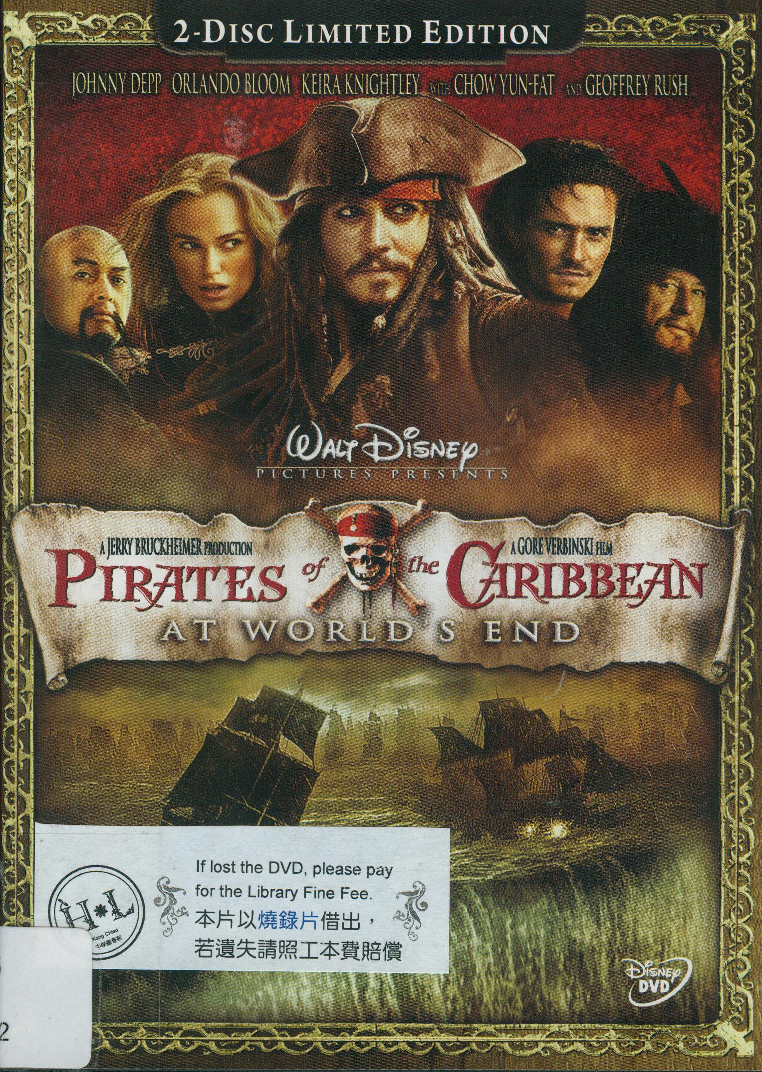 神鬼奇航[3][科幻.冒險] : Pirates of the Caribbean[3] : 世界的盡頭 : at world