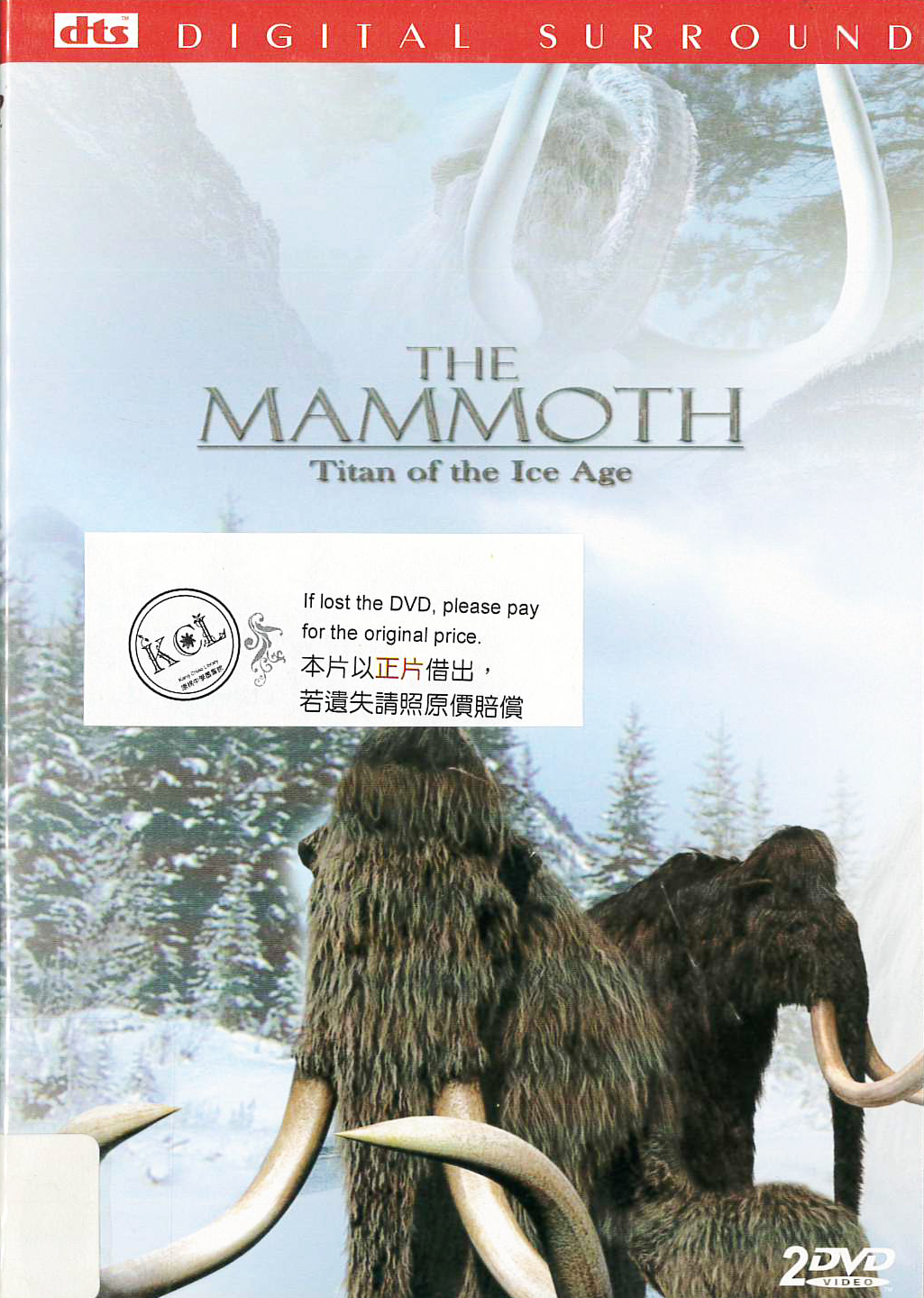 冰原巨獸長毛象 : The mammoth