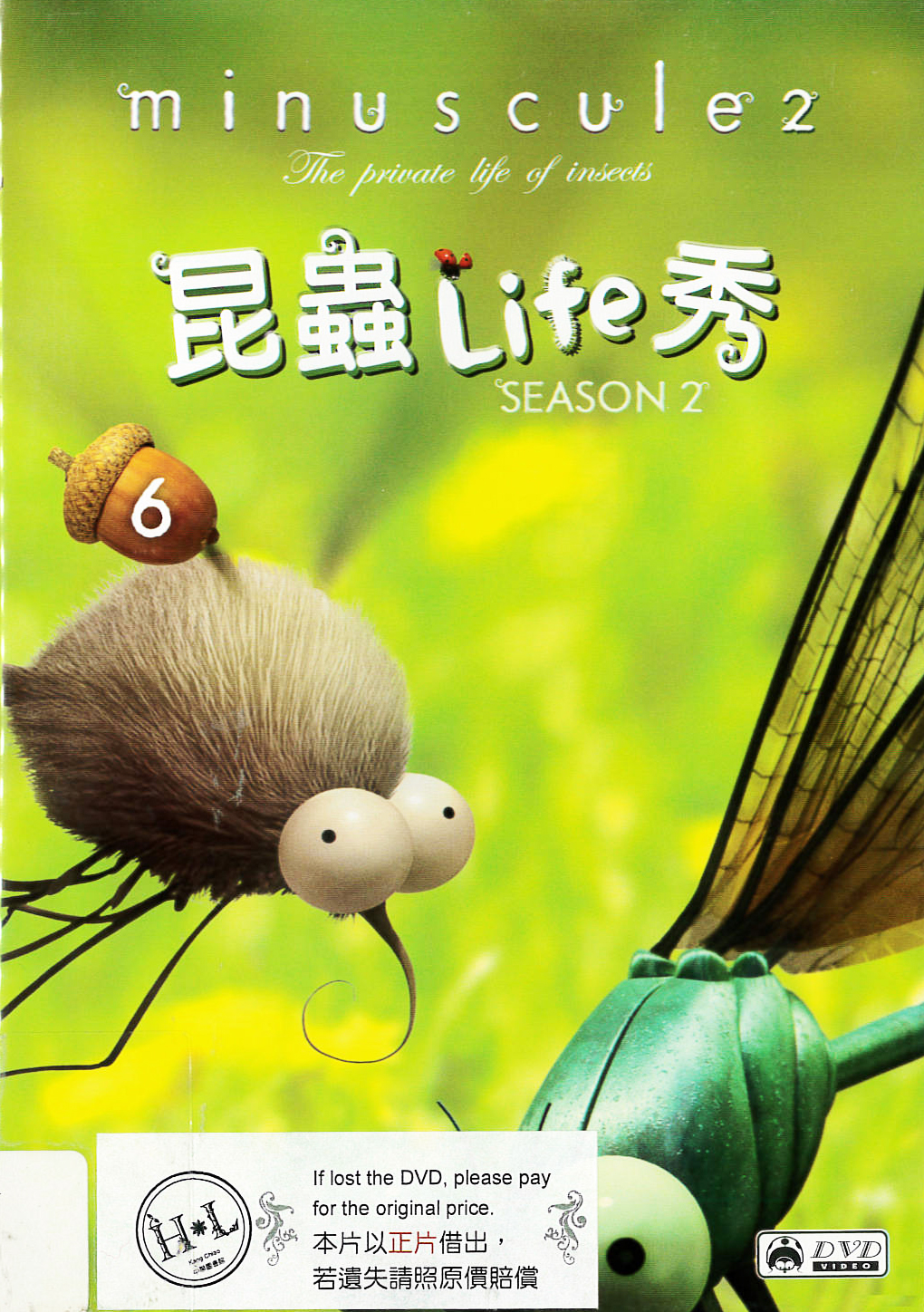 昆蟲Life秀[第2季][普遍級:動畫片] : Minuscule[Season 2] : the private life of insects
