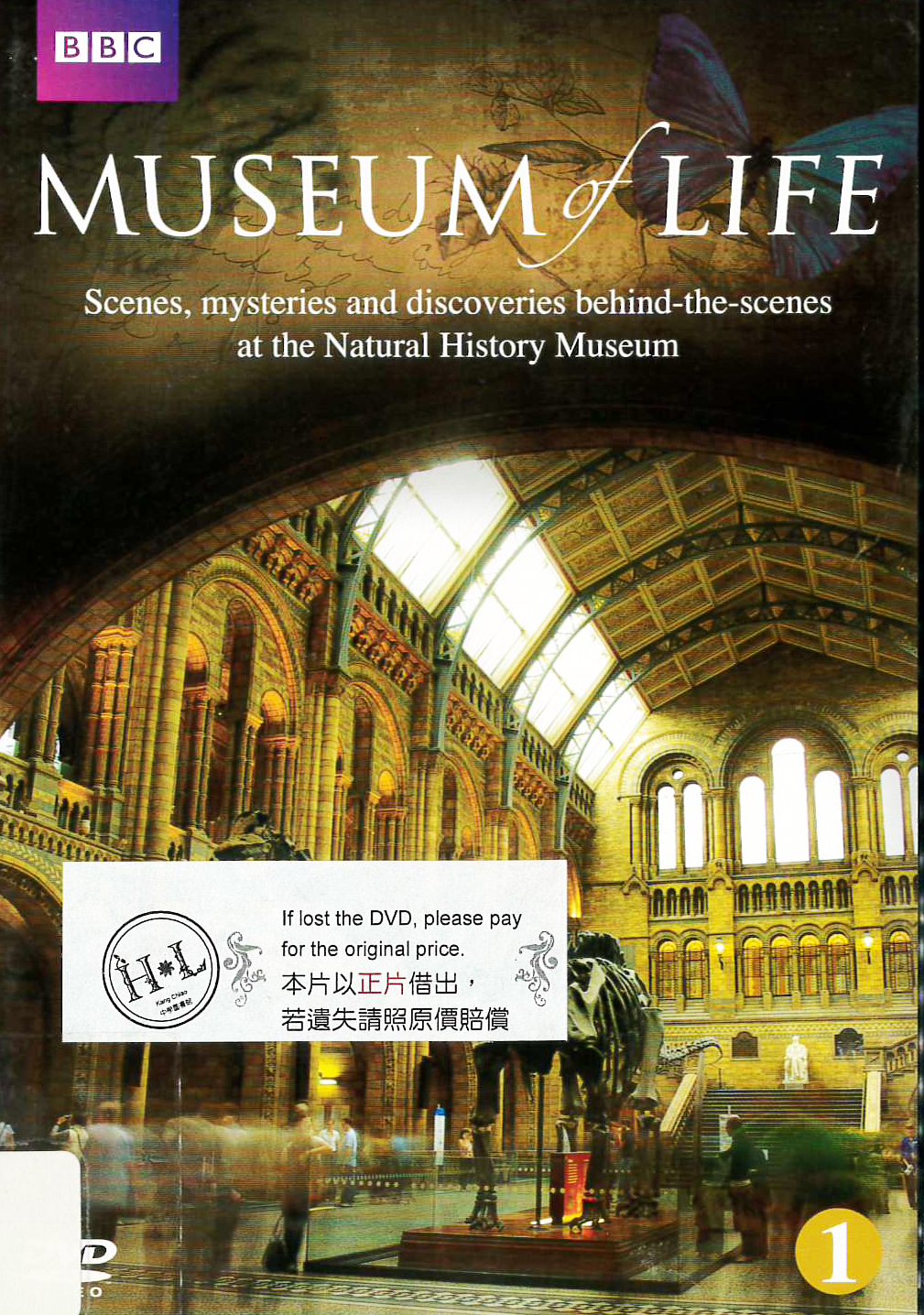 生命驚奇博物館[1] : Museum of life[1]