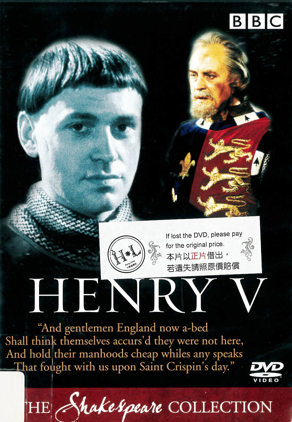 亨利五世[保護級:文學改編] : Henry V
