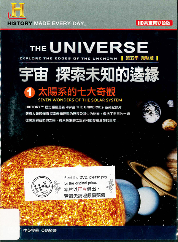 宇宙 探索未知的邊緣[1] : The universe : explore the edges of the unknown[1] : seven wonders of the solar system : 太陽系的七大奇觀