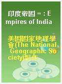 印度帝國 = : Empires of India