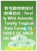 野生動物地球村:熱帶雨林 : Really Wild Animals: Totally Tropical Rain Forest  GLORIES OF ANGKOR WAT =
