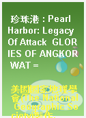 珍珠港 : Pearl Harbor: Legacy Of Attack  GLORIES OF ANGKOR WAT =