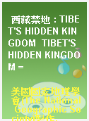 西藏禁地 : TIBET