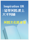 Inspiration UK  : 留學英國,愛上大不列顛