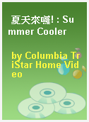 夏天來囉! : Summer Cooler