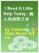 I Need A Little Help Today : 助人為快樂之本