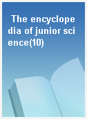 The encyclopedia of junior science(10)